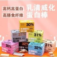 ราคา Whey Wafer Protein Bar นมถั่วเหลืองอาหารทดแทน Energy Bar บรรเทา Glutton Full Belly บิสกิตขนมขบเคี้ยว 252g/กล่องทั้งกล่องชุด20260725 (56714816202)