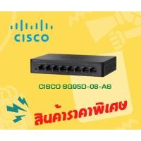 ราคา Gigabit Switching Hub CISCO (SG95D-08-AS) 8 Port (6'') (21171657580)
