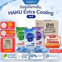 ราคา (1ลัง/36ห่อ)ผ้าเย็น ทิชชู่เปียก สูตรเย็น สไตล์ญี่ปุ่น 30 แผ่นใหญ่ ผสานคุณค่าจากเมนทอล100% เย็นสุดขั้ว(10ลังราคาส่งแชท) (16925794315)