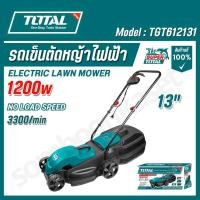 ราคา TOTAL รถเข็นตัดหญ้าไฟฟ้า 1200 / 1600 W ความกว้างการตัด 12-15 นิ้ว รุ่น TGT612131 TGT616151 (27625391365)