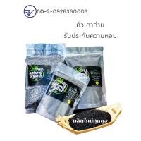 ราคา มี อ.ย.Black Magic Seeds งาดำออร์แกนิคคั่วบด สดใหม่ หอมกรุ่น (4164844312)