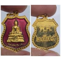 ราคา เหรียญหลวงพ่อวัดไร่ขิง อ.สามพราน จ.นครปฐม ปี 2549 (กะไหล่ทองลงยาสีแดง) ครับ หลวงพ่อวัดไร่ขิง (46456782283)