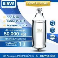 ราคา 3M Aqua-pure เครื่องกรองน้ำ รุ่น Shower Filter สำหรับการอาบน้ำ กรองอาบน้ำ ลดคลอรีนและสนิมในน้ำประปา สำหรับคนผิวแพ้ง่าย (27809229257)