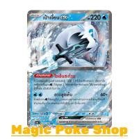 ราคา เป้าเจี้ยน EX (RR) น้ำ ชุด ไชนีเทรเชอร์อีเอ็กซ์ การ์ดโปเกมอน (Pokemon Trading Card Game) ภาษาไทย sv4a-054 (25411526825)