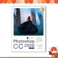 ราคา หนังสือ Photoshop CC 2020 Professional Guide 9786164871458 (4346384906)