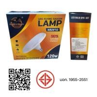 ราคา หลอดไฟจานบิน UFO แสงขาว แสงวอร์มไวท์ หลอดไฟ LED 120W 85W 65W 45W BULB ทรงจานบิน HL-UFO ประหยัดไฟ HLX (53610142672)