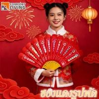 ราคา 2026 ซองแดงพับได้สำหรับปีมะเมีย ซองแดงรูปพัด ซองปีใหม่ ซองแดงสำหรับตรุษจีนทั่วไป (57553166736)