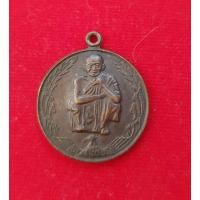ราคา เหรียญหลวงพ่อคูณ ปริสุทโธ วัดบ้านไร่ รุ่นแซยิดอายุครบ6รอบรอบ ปี2537 (6050369083)