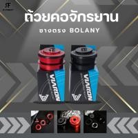 ราคา ถ้วยคอจักรยานซางตรง BOLANY (25950626357)