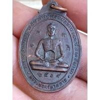 ราคา เหรียญหลวงพ่อปางทรมานกายปี2519​ เนื้อทองแดง​ วัดตะโหนดราย​ จ.สมุทรสงคราม (43730976153)