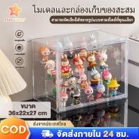 ราคา ตู้ป๊อปมาร์ท กล่องใส่โมเดล ตู้โชว์ตุ๊กตา กล่องตัวละคร ตู้โมเดล กระเป๋า โชว์ตุ๊กตาญี่ปุ่น ของสะสม ตกแต่งตุ๊กตาอะคริลิคใส (27506578513)
