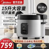 ราคา ลูกค้าที่ชื่นชอบ มีเดีย หม้อหุงข้าวเชิงพาณิชย์ 15ล หม้อหุงข้าวความจุขนาดใหญ่ 20-30 คนโรงอาหารโรงแรมโรงงานหม้อหุงข้าวหม้อหุงข้าว (53164178323)