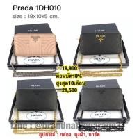 ราคา New Prada woc crossbody bag 1DH010 (7317573633)