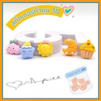 ราคา พร้อมส่ง l ตัวติด 3D สติ๊กเกอร์ 3D สติ๊กเกอร์ตัวนูน สติ๊กเกอร์ 3D ติดขวดน้ำเพิ่มความน่ารัก (21114401196)
