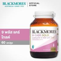 ราคา Blackmores 9 Plus Formula วิตามินสำหรับคุณแม่ตั้งครรภ์ (60 แคปซูล) (24201288798)