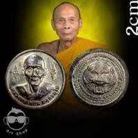 ราคา เหรียญหลวงพ่อเพี้ยน หลังหน้าเสือ มหาอำนาจบารมี ฉลองอายุ82 ปี52 เนื้อทองแดง (25707444864)