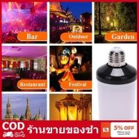 ราคา [K & V] หลอดไฟ LED เอฟเฟกต์เปลวไฟ, โคมไฟกะพริบจำลองธรรมชาติ E27ตกแต่งบ้าน1ชิ้น (42131454500)