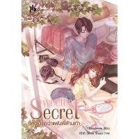ราคา [หนังสือ] Sweetes Secret ผมเด็ดกว่าแฟนพี่ล้านเท่า - YBSoulmate (15696114665)