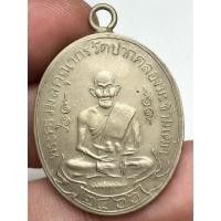 ราคา เหรียญหลวงปู่ศุข2466 พระเก่าหายากเปิดแบ่งปันค่ะ (56513727651)