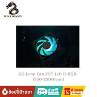 ราคา EK-Loop Fan FPT 120 D-RGB (550-2300rpm) สินค้าส่งเร็วส่งไวและราคาดีที่สุดในกรุงเทพ (40365472947)