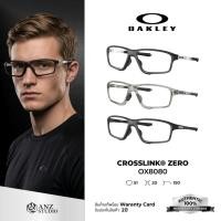 ราคา ANZ STUDIO | กรอบแว่นตา OAKLEY OX8080 CROSSLINK ZERO เบาพิเศษ ปรับขาได้ ของแท้รับประกัน 2 ปี (46258009514)