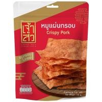 ราคา เจ้าสัวหมูแผ่นกรอบ 140กรัม Chao Sua Crispy Pork 140g. [หมายเลขบาร์โค้ด 8852240050022] (42231956794)