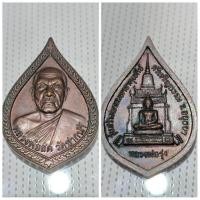 ราคา เหรียญหลวงพ่อสด วัดปากน้ำ รุ่นสร้างพระมหาธาตุเจดีย์ศรีเจริญธรรม (หลวงพ่อรุ่ง) จังหวัดอยุธยา เป็นเหรียญที่มีความสำคัญและเ (28408854690)