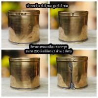 ราคา ขนาดเล็กหายาก กระป๋องตวง ลิตรตวงทองเหลือง ลิตรตวงข้าวโบราณ ขนาด 200 มิลลิลิตร ตอกครุฑ ไม่รั่ว/ Vintage Brass Tin (46857156971)