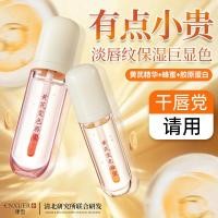 ราคา Kangxue Huangzhuang Thermochromic ลิปกลอสเปลี่ยนสี Fade Lip Lines Moisturizing Lip Protection Non-Stick Cup Non-Fade เสริมผิวลิปสติก (45863927273)