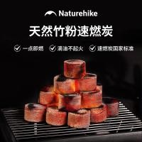 ราคา Naturehike Naturehike Outdoor Quick-Burning Charcoal บาร์บีคิวถ่าน Camping Picnic บาร์บีคิวไม้ไผ่ Char (50012899483)
