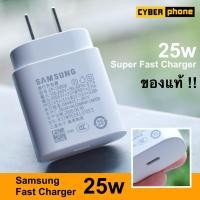 ราคา Super Fast Charger PD PSS 25w Type-C แท้100% หัวชาร์จsamsung หัวชาร์จซัมซุง Charging adapter samsung Note10 หัวชาร์จ (8711873092)