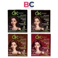 ราคา OK Herbal โอเคเฮอร์เบิล ครีมเปลี่ยนสีผมถาวร [1 กล่อง/6 ซอง] สารสกัดออร์แกนิค ไม่มีแอมโมเนีย กลิ่นไม่ฉุน (28393707573)