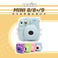 ราคา < พร้อมส่ง > เคสใสคริสตอล✨ Instax Mini 8/8+/9 แถมสาย เคส มินิ8 มินิ9 เคสmini กระเป๋ากล้อง กล้องอินสแตนท์ mini9 mini8+ (22554302813)