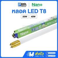 ราคา Nano หลอดนีออน LED T8 20W/40W แสงเดย์ ไฟเข้า2ทาง หลอดไฟนีออนแอลอีดี Extra Bright (53706545292)
