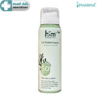 ราคา H.E.M UV Protect Spray SPF 50 PA+++ เอชอีเอ็ม สเปรย์กันแดด ผิวหน้าและผิวกาย 100 มล. [IP] (43256580887)
