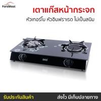 ราคา เตาแก๊สหน้ากระจก SKG หัวเทอร์โบ หัวอินฟราเรด ไม่เป็นสนิม SK-805 - เตาแก้ส (25757402489)