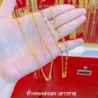 ราคา สร้อยคอทอง1สลึงYonghenggold ลายดิสโก้/ลายบิด ทองคำแท้96.5% สินค้ามีใบรับประกัน (4441907806)