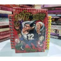 ราคา บันโจหมัดเหล็ก KONGO BANCHO 12 เล่มจบ มือสองสภาพดี (8965920699)