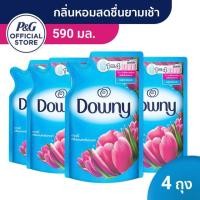 ราคา Downy® ดาวน์นี่ กลิ่นหอมสดชื่นยามเช้า น้ำยาปรับผ้านุ่ม ผลิตภัณฑ์ปรับผ้านุ่ม สูตรเข้มข้นพิเศษ 590 มล. x4 p&g (10225137970)