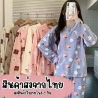 ราคา พร้อมส่งในไทยชุดนอนนาโน อุ่นๆ ผ้าร่องพิมพ์ลายน่ารัก น้อนหมี และ ลูกพีช (58101899472)