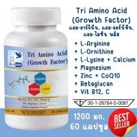 ราคา Tri Amino Acid : 3L ตรา บลูเบิร์ด วิตามินเพิ่มความสูง เร่งสูง Growth factor เสริมสร้างกล้ามเนื้อ (22159623902)