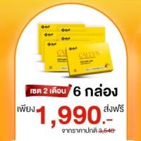 ราคา ยันฮี คอลลินพลัส YANHEE CALLYN PLUS (18078180286)