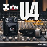 ราคา Xvive U4 Digital Wireless In-Ear Monitor System ไวเลสเอียร์มอนิเตอร์ Xvive (5552859616)