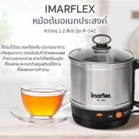 ราคา IMARFLEX กาต้มน้ำไฟฟ้า รุ่น IF-142 ความจุ 1.2 ลิตร กำลังไฟฟ้า 600 W กาต้มน้ำ (13508942674)