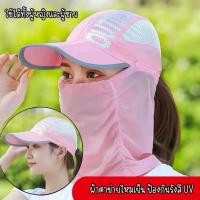 ราคา หมวกกันแดดคลุมหน้า กัน UV กิจกรรมกลางแจ้ง กันแดด UV ป้องกันรังสียูวี สำหรับกิจกรรมกลางแจ้ง (53459784844)