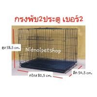 ราคา กรงแมวพับได้ 2 ประตู(เบอร์2) เคลื่อนย้ายง่าย ไซค์กลาง กรงสุนัข กรงแมว กรงสัตว์เลี้ยงขนาดกลาง (5521121776)