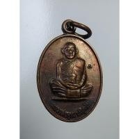 ราคา A5430 หลวงพ่อคูณ วัดบ้านไร่ จ.นครราชสีมา ปี2550 คูณ 84 (18958835167)
