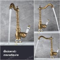 ราคา ก๊อกน้ำอ่างล้างหน้า ก๊อกน้ำโบราณ ก๊อกน้ำทองเหลืองสไตล์ยุโรป สไตล์ยุโรปโบราณ ก็อกน้ำทองเหลือง ก็อกน้ำล้างมือ (27705630999)