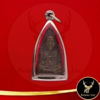 ราคา พระเครื่อง หลวงปู่ทวด เหยียบน้ำทะเลจืด พิมพ์เตารีด ปรกโพธิ์หลังหนังสือ วัดพะโค้ะ ปี ๒๕๐๖ พร้อมเลี่ยมกรอบสแตนเลส (16598006088)