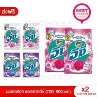 ราคา (2 ถุง) Attack Easy แอทแทค อีซี่ ผงซักฟอก ผงซักผ้า ขนาด 700-800 กรัม เลือกสูตรได้ [S] (24410818659)
